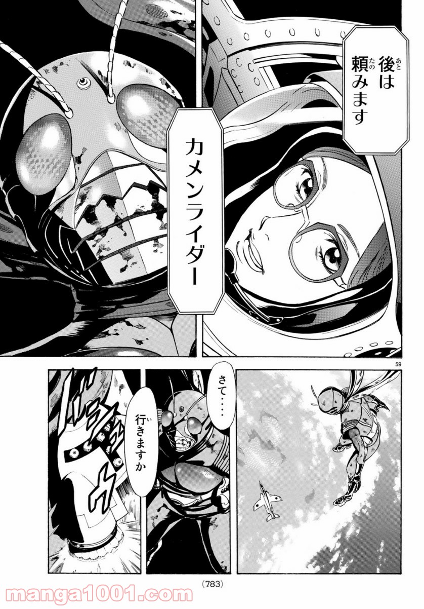 新　仮面ライダーSPIRITS 第120話 - Page 56