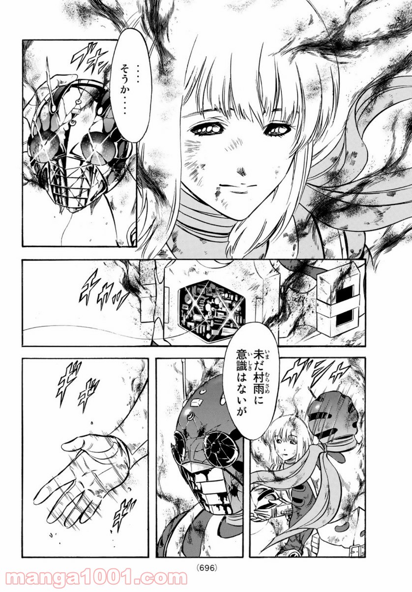 新　仮面ライダーSPIRITS 第135話 - Page 4