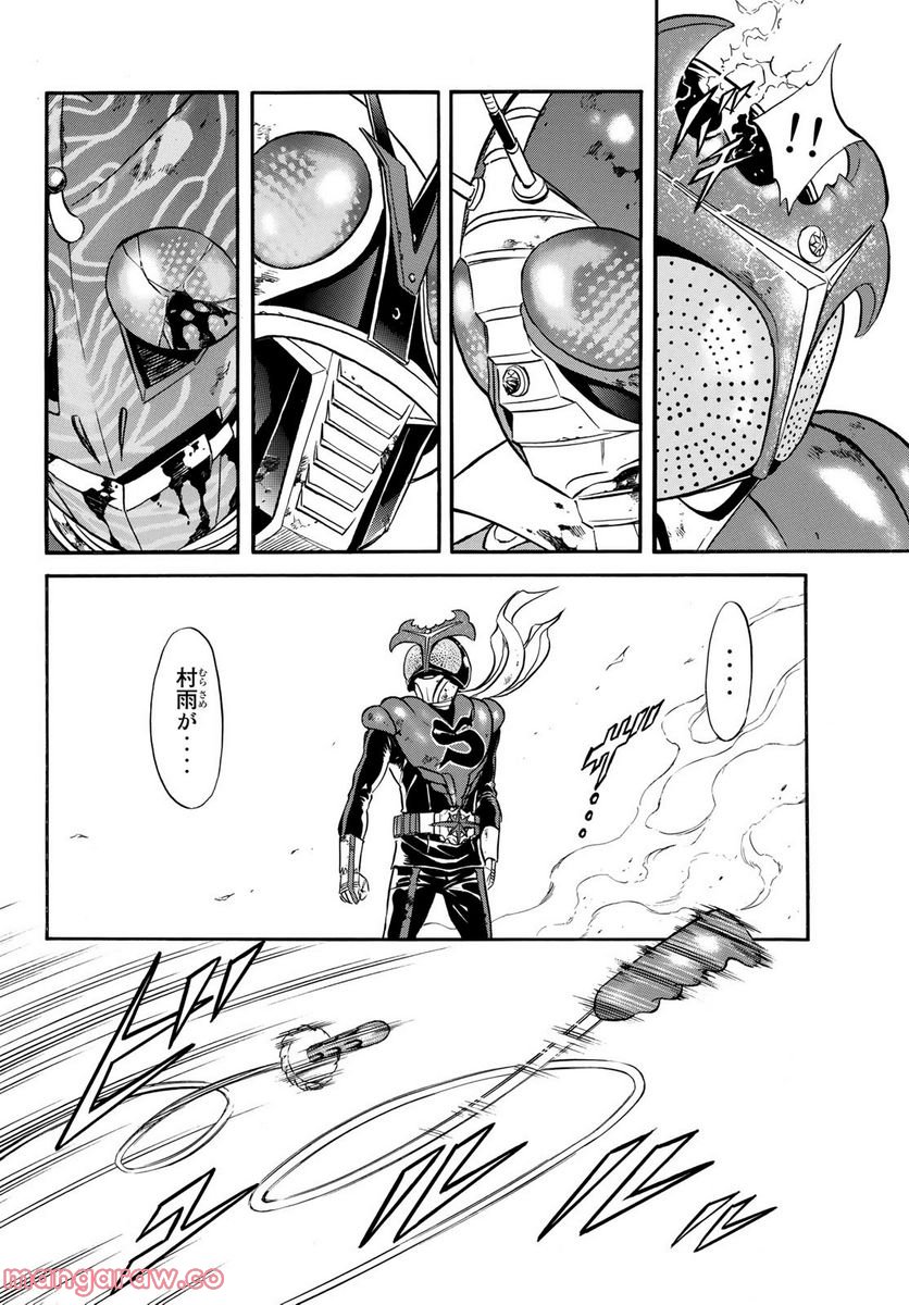 新　仮面ライダーSPIRITS 第155話 - Page 26