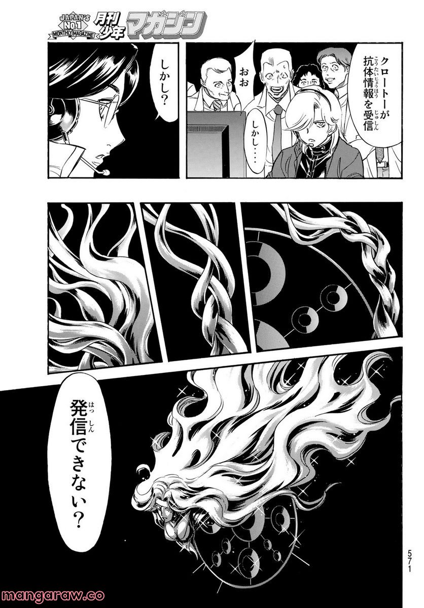 新　仮面ライダーSPIRITS 第155話 - Page 53