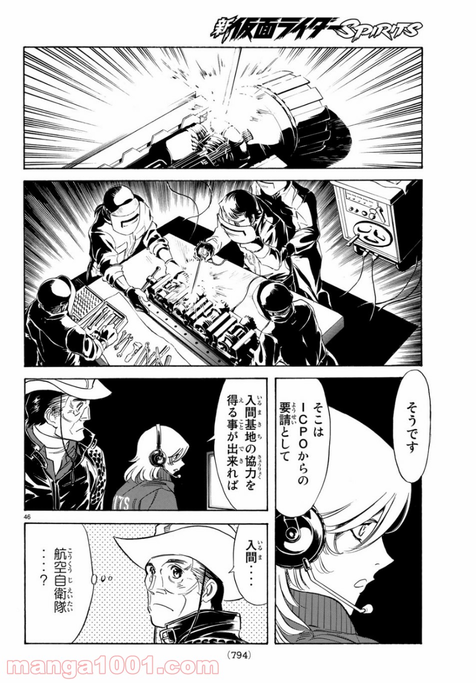 新　仮面ライダーSPIRITS 第119話 - Page 46