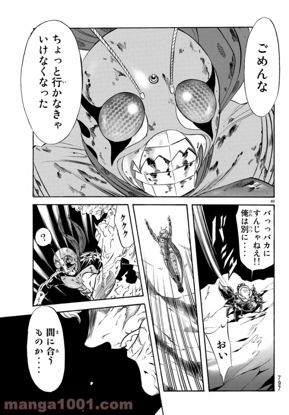 新　仮面ライダーSPIRITS 第119話 - Page 49