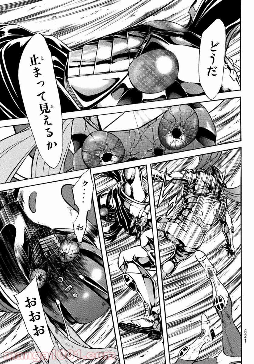 新　仮面ライダーSPIRITS 第134話 - Page 15