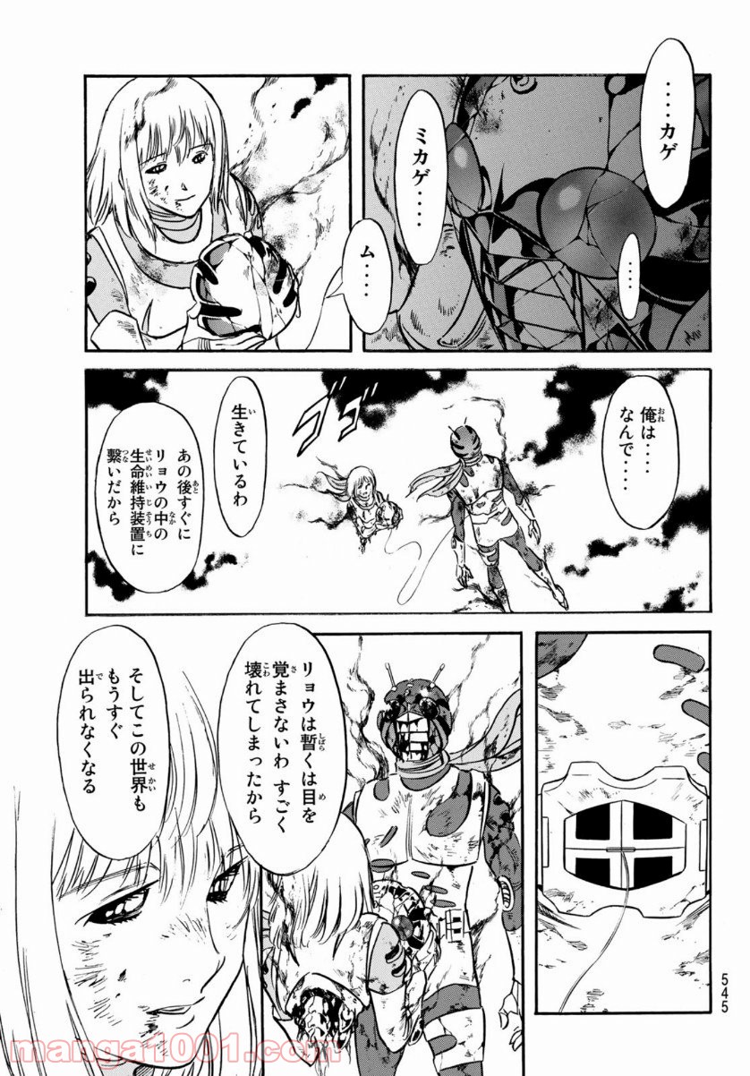 新　仮面ライダーSPIRITS 第134話 - Page 39