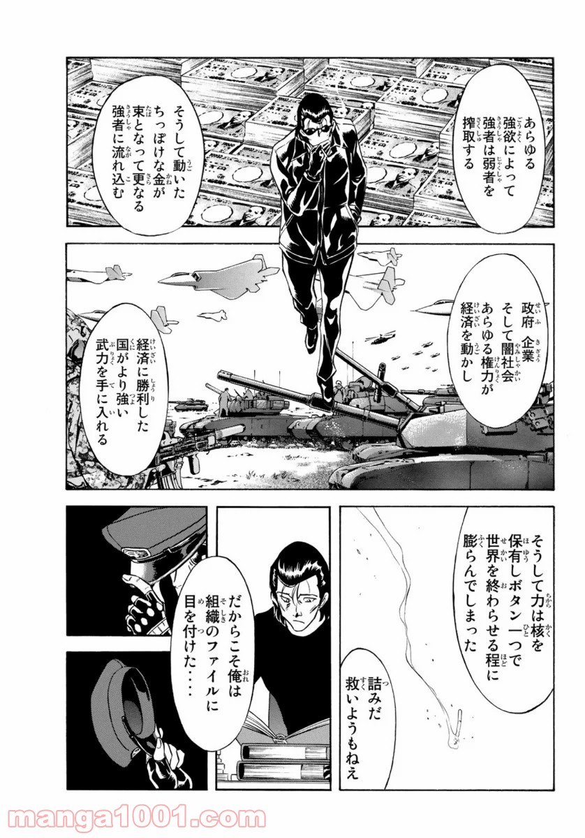 新　仮面ライダーSPIRITS 第125話 - Page 18