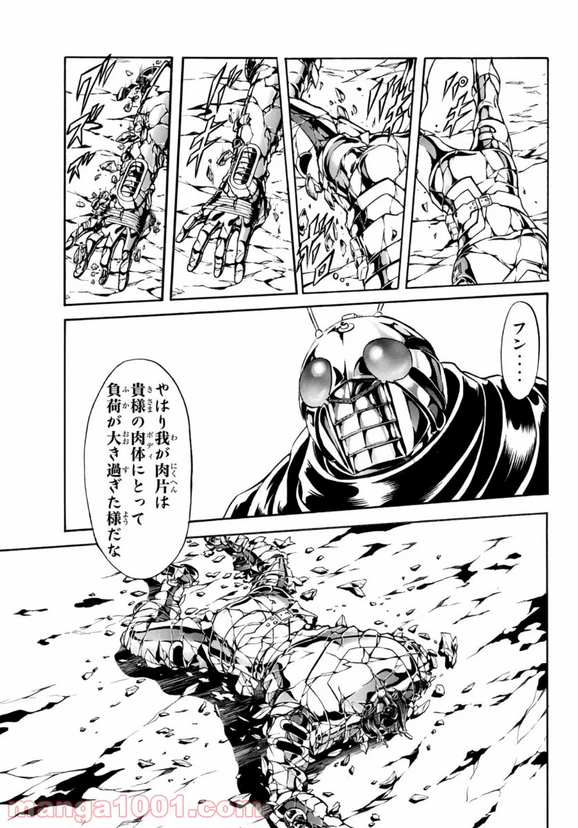 新　仮面ライダーSPIRITS 第125話 - Page 40