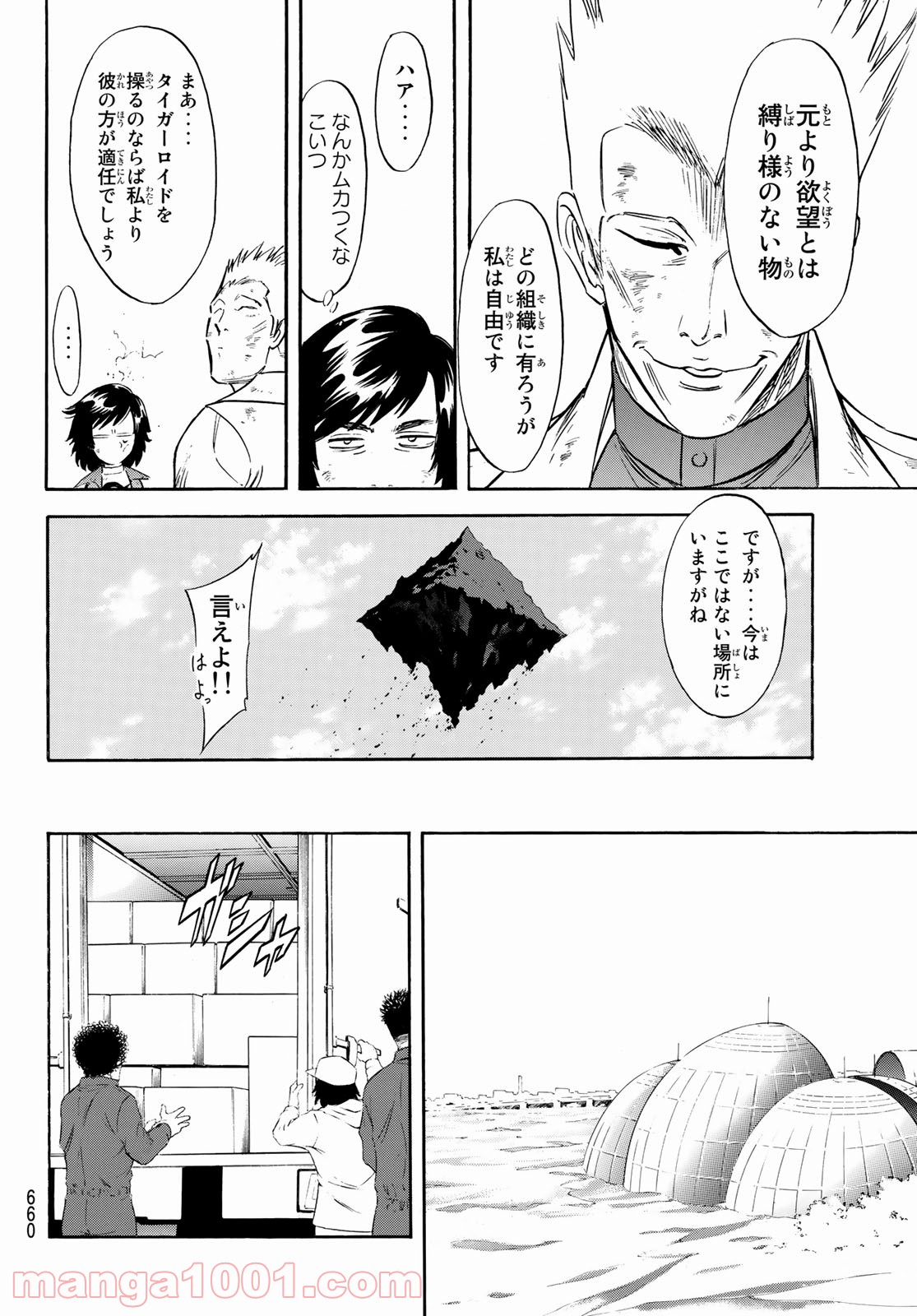 新　仮面ライダーSPIRITS 第136話 - Page 26