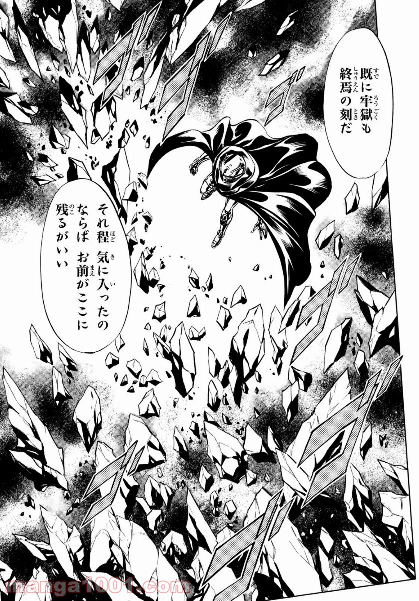 新　仮面ライダーSPIRITS 第133話 - Page 37