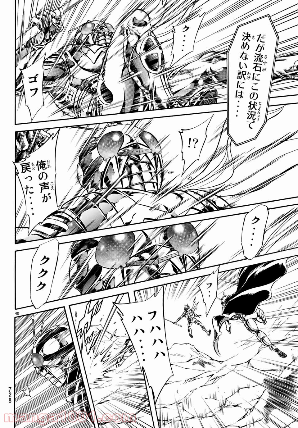 新　仮面ライダーSPIRITS 第106話 - Page 40