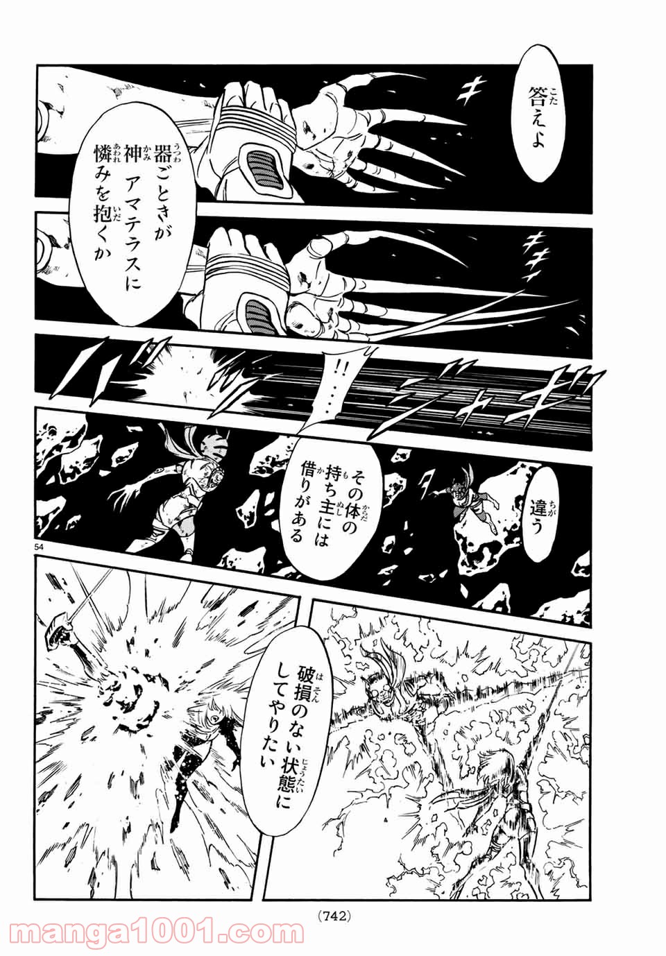 新　仮面ライダーSPIRITS 第106話 - Page 54