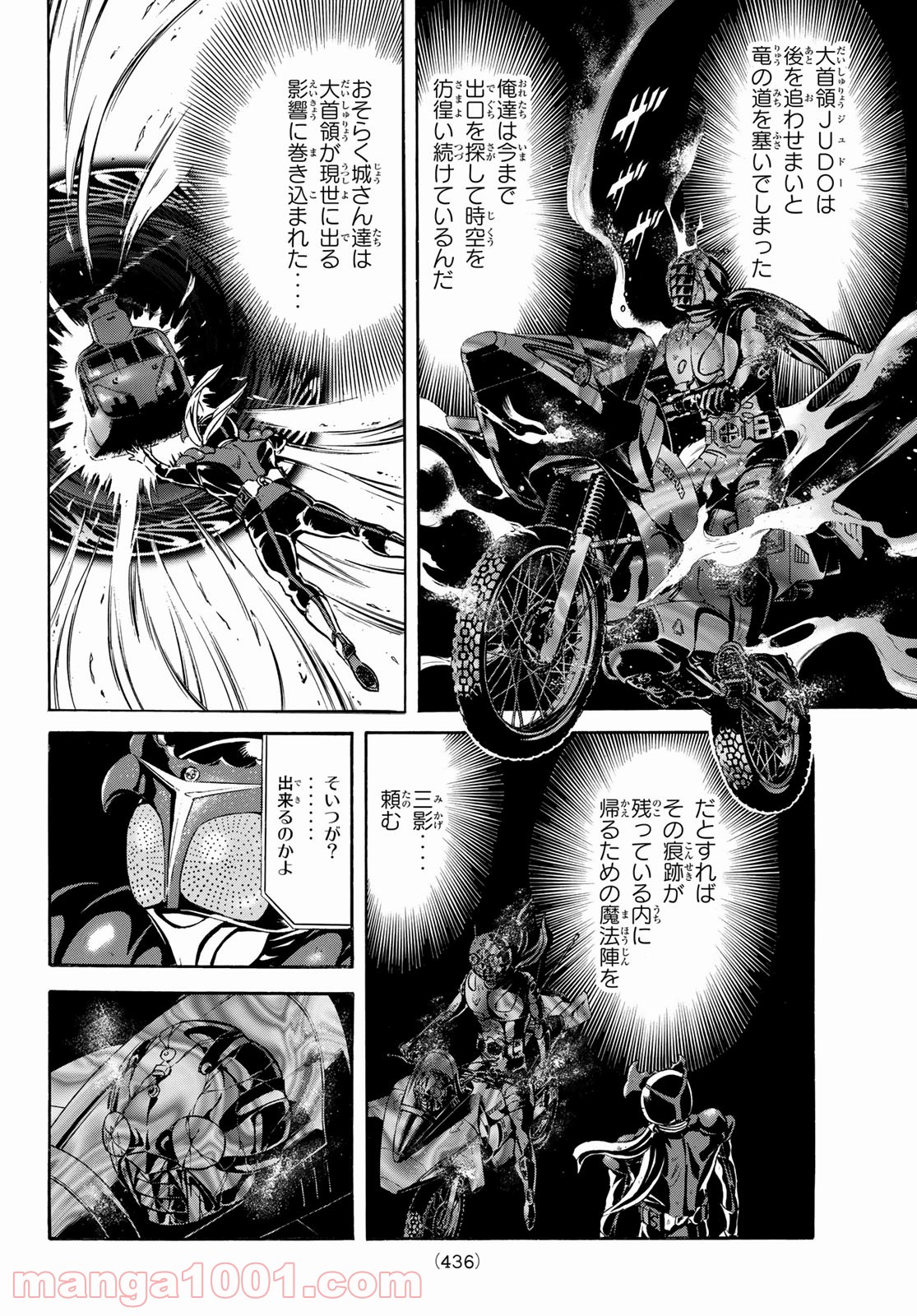 新　仮面ライダーSPIRITS 第144話 - Page 15