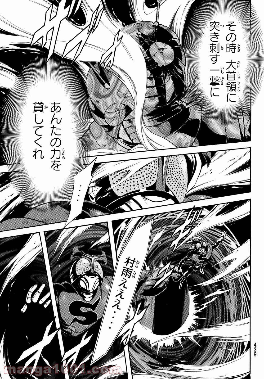 新　仮面ライダーSPIRITS 第144話 - Page 18