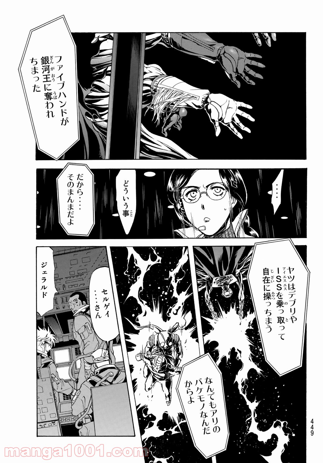 新　仮面ライダーSPIRITS 第144話 - Page 28