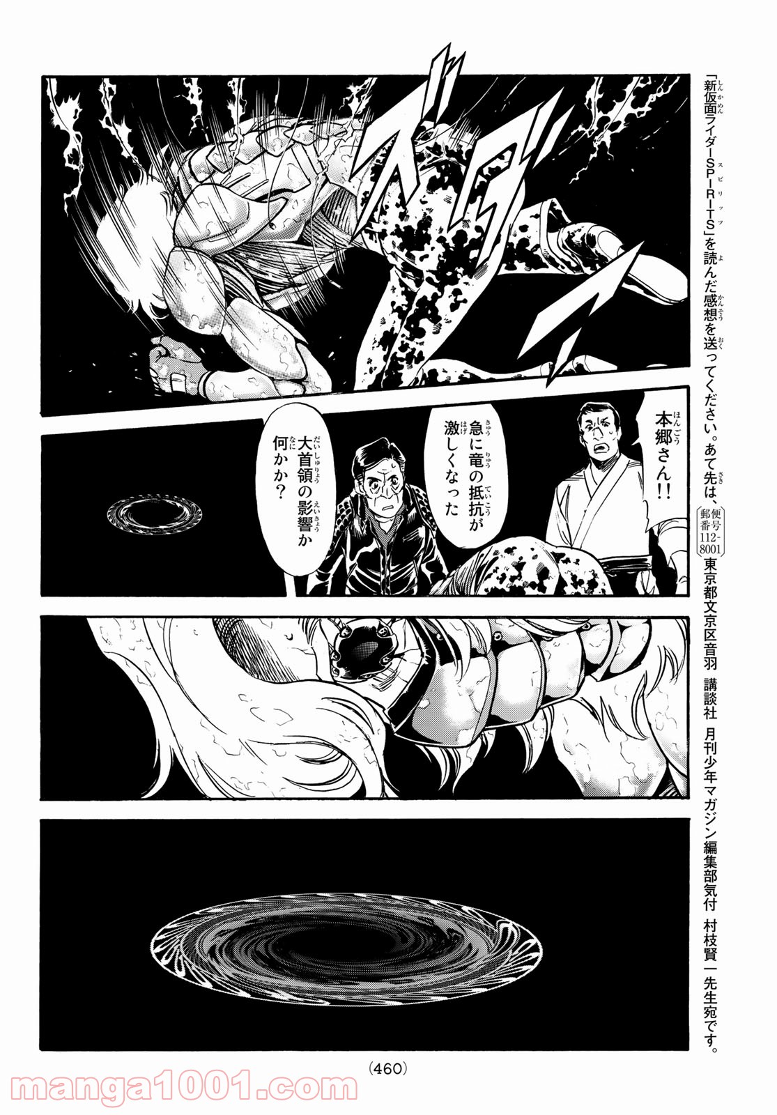 新　仮面ライダーSPIRITS 第144話 - Page 39