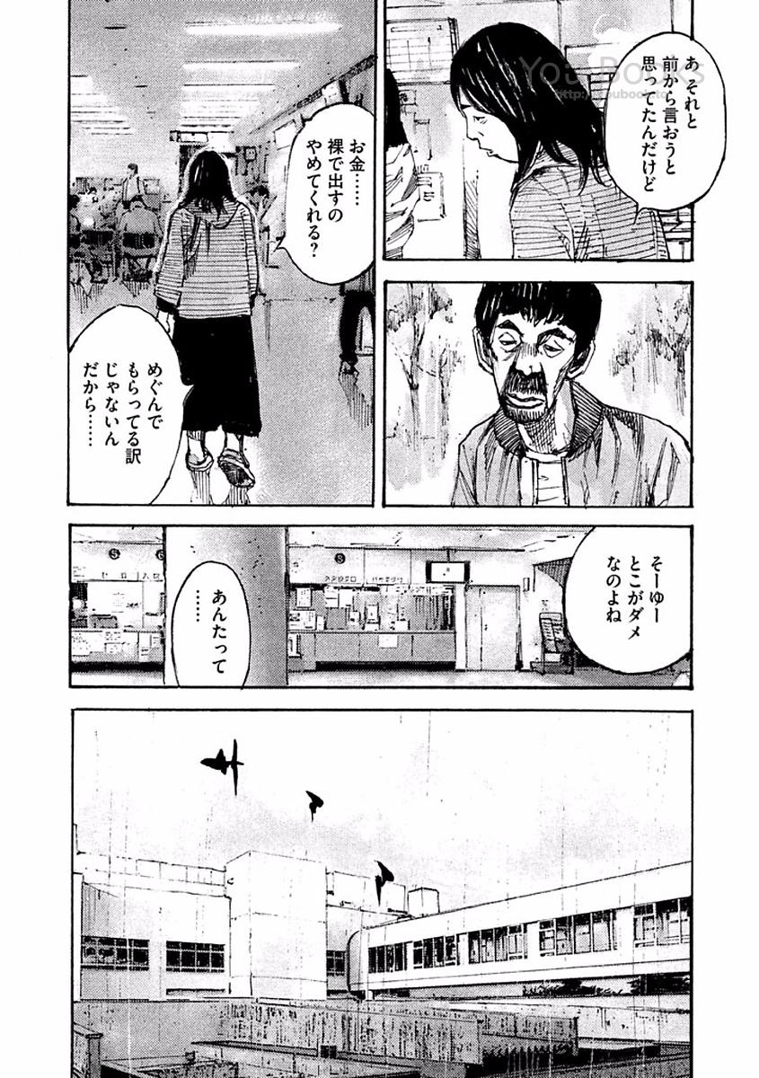 ブラックボックス 第10話 - Page 138