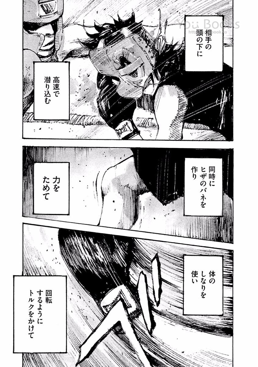 ブラックボックス 第10話 - Page 179