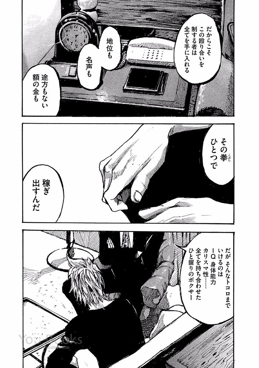 ブラックボックス 第10話 - Page 49