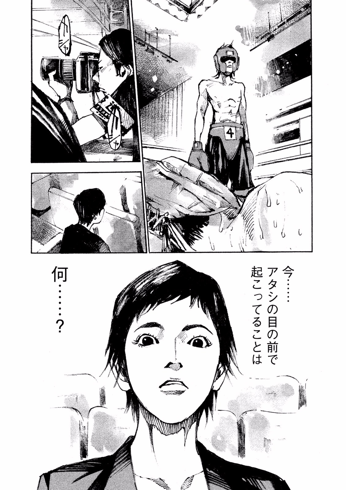 ブラックボックス 第1話 - Page 51