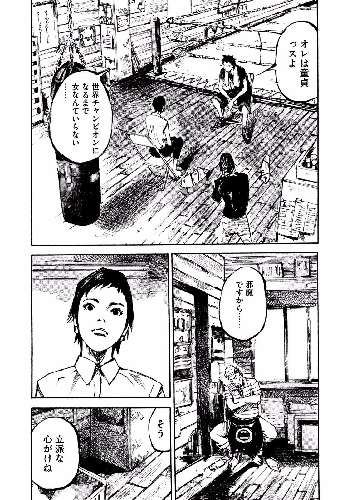 ブラックボックス 第1話 - Page 7