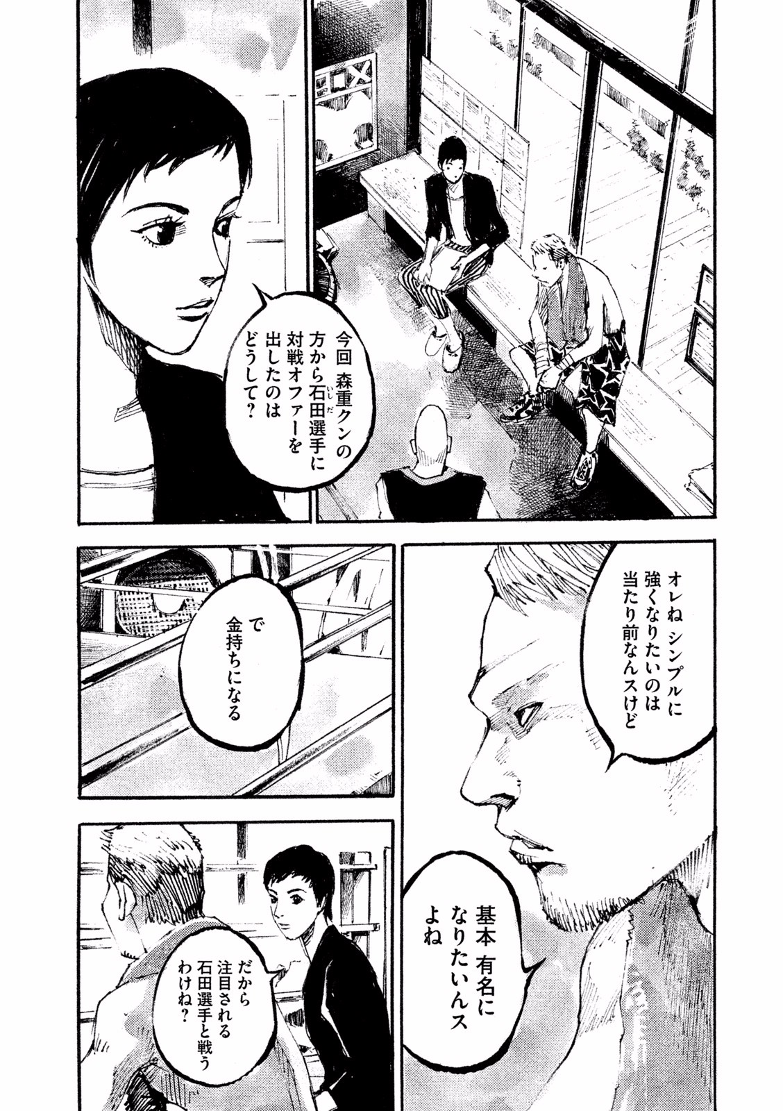 ブラックボックス 第1話 - Page 92