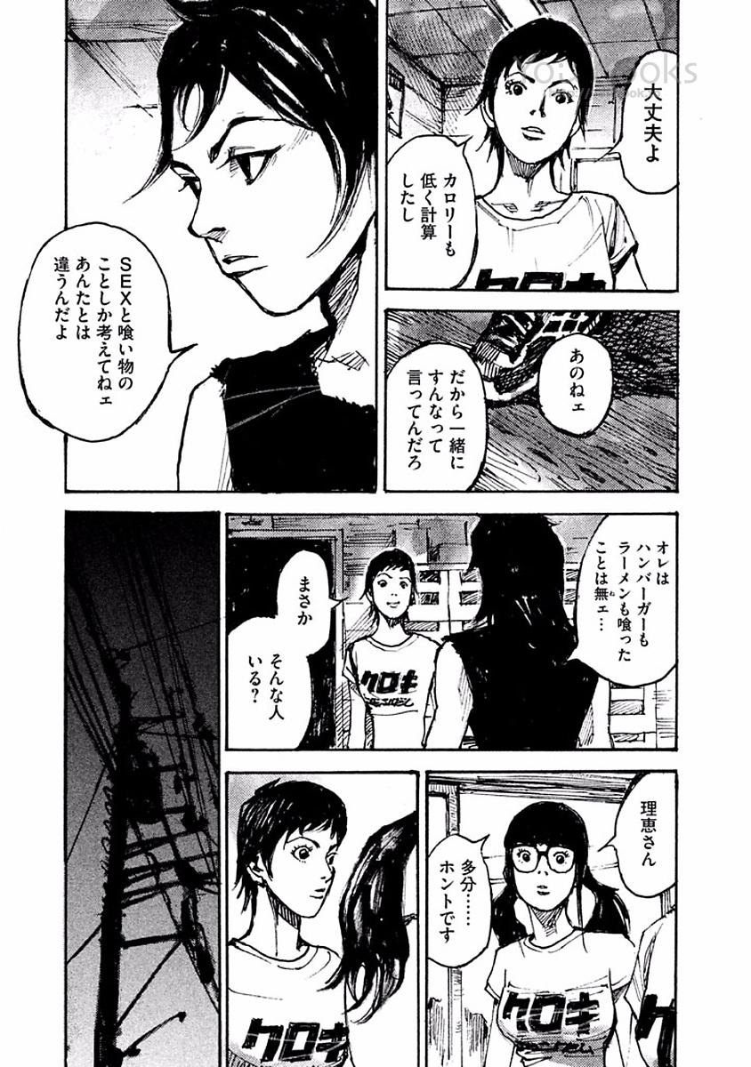 ブラックボックス 第6話 - Page 25