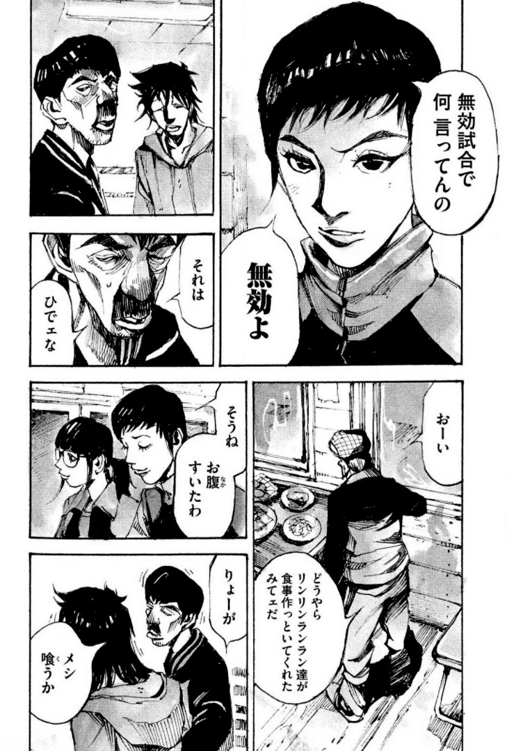 ブラックボックス 第21話 - Page 104