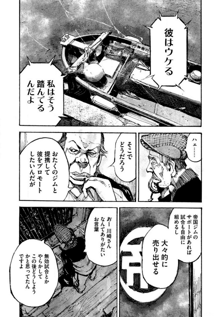 ブラックボックス 第21話 - Page 109