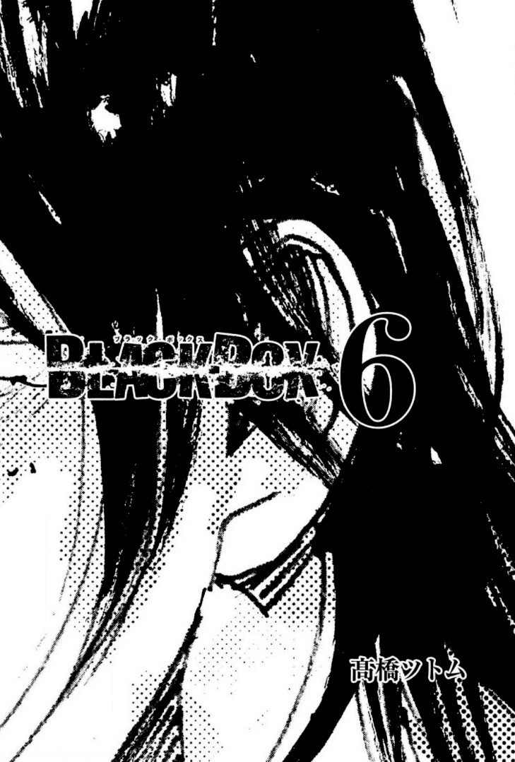 ブラックボックス 第21話 - Page 14