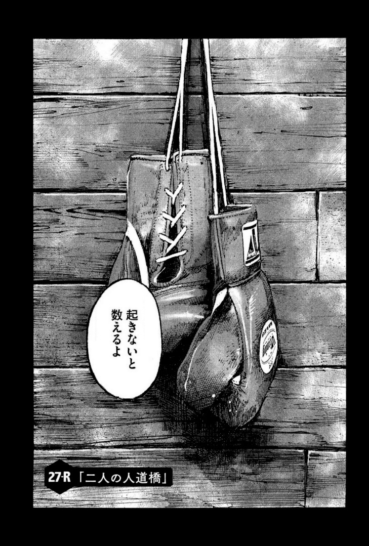 ブラックボックス 第21話 - Page 143