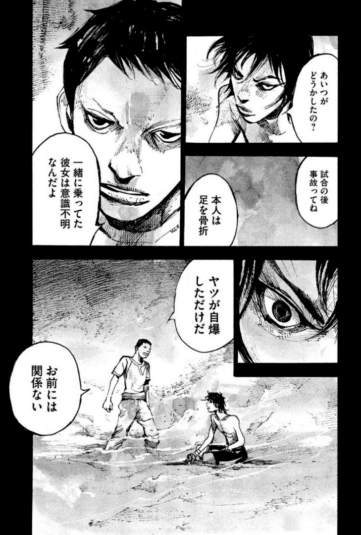 ブラックボックス 第21話 - Page 155