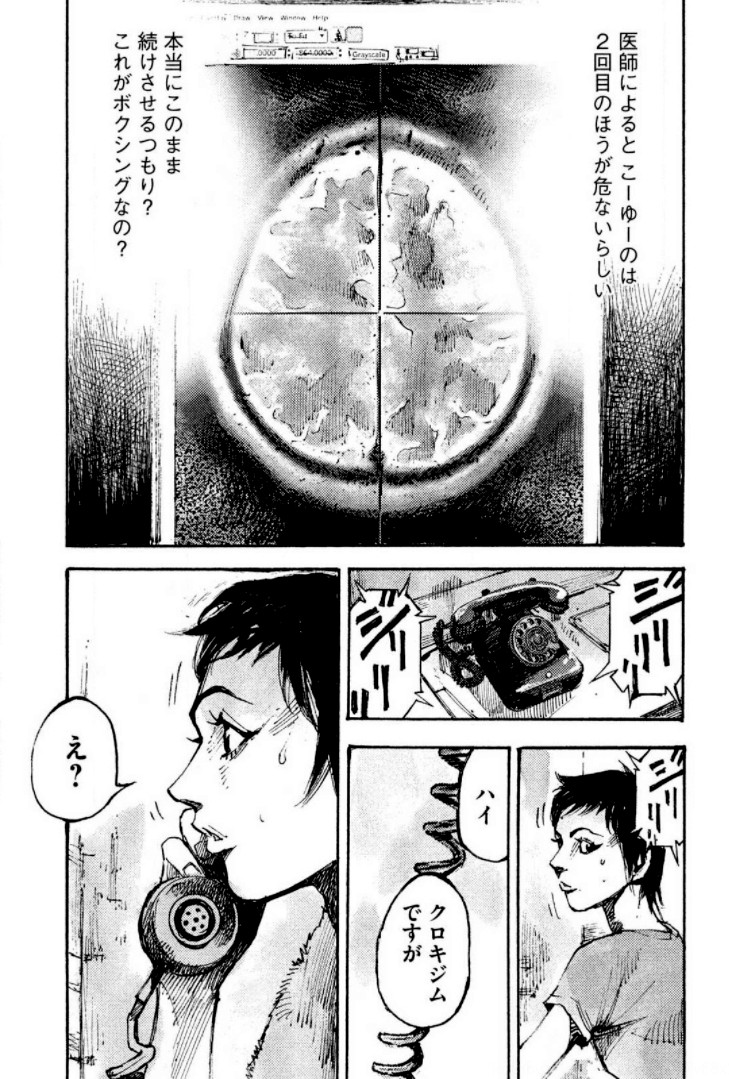 ブラックボックス 第21話 - Page 159