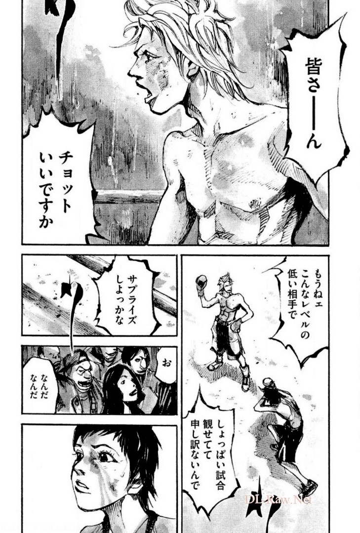 ブラックボックス 第21話 - Page 18