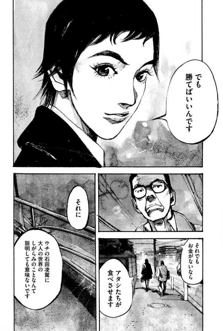 ブラックボックス 第21話 - Page 190