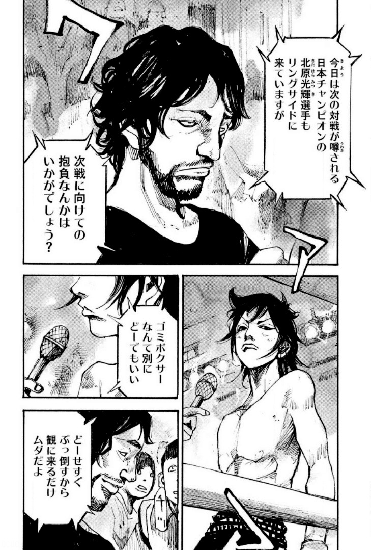 ブラックボックス 第21話 - Page 197