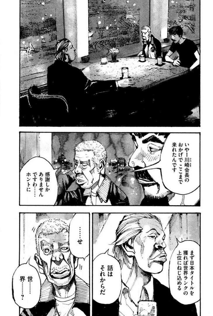 ブラックボックス 第21話 - Page 200