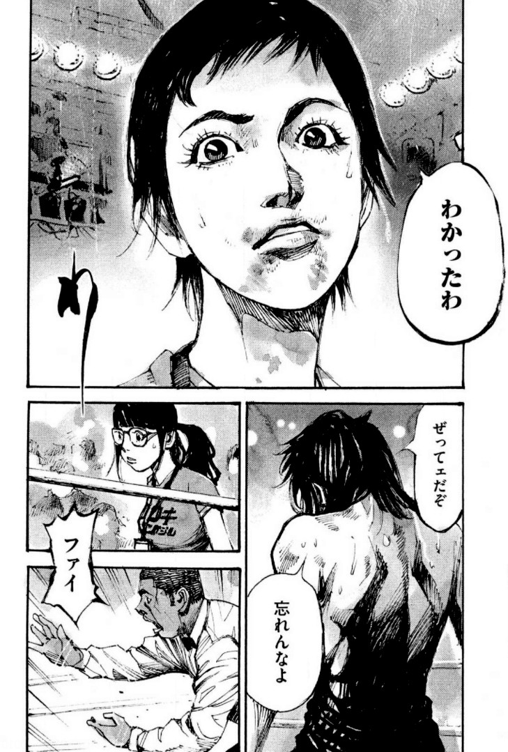 ブラックボックス 第21話 - Page 30