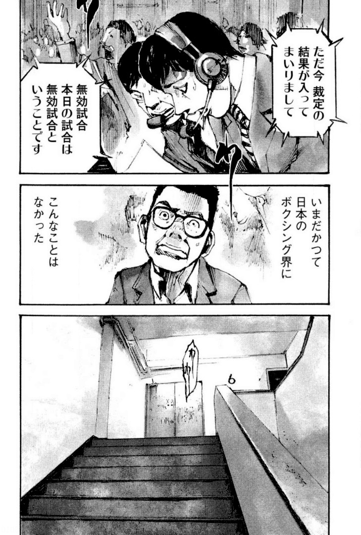 ブラックボックス 第21話 - Page 90