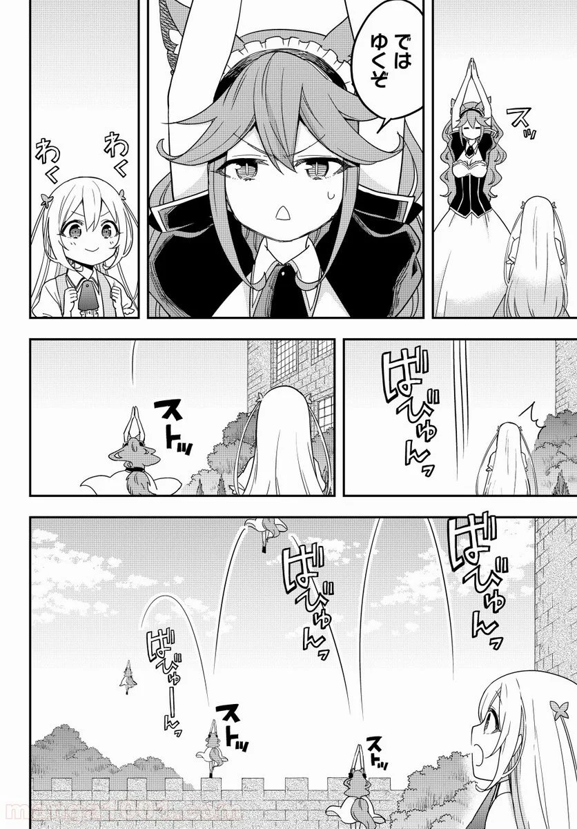 実は俺、最強でした？ - 第11.5話 - Page 2