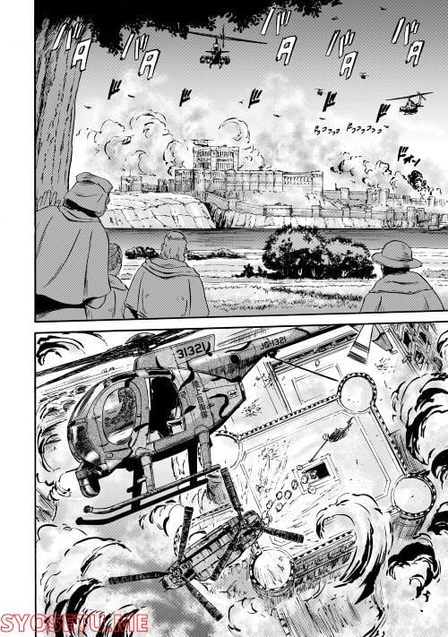 ゲート 自衛隊 彼の地にて、斯く戦えり - 第117話 - Page 2