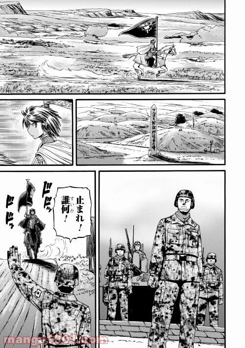 ゲート 自衛隊 彼の地にて、斯く戦えり - 第111話 - Page 17