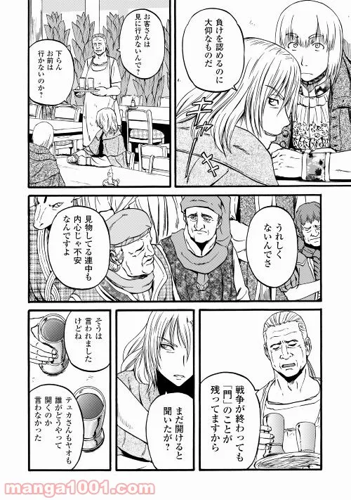 ゲート 自衛隊 彼の地にて、斯く戦えり - 第111話 - Page 20