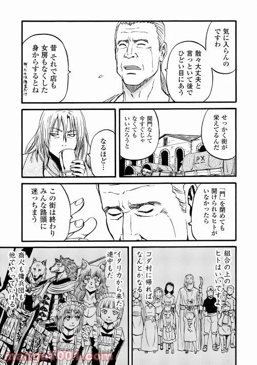 ゲート 自衛隊 彼の地にて、斯く戦えり - 第111話 - Page 21