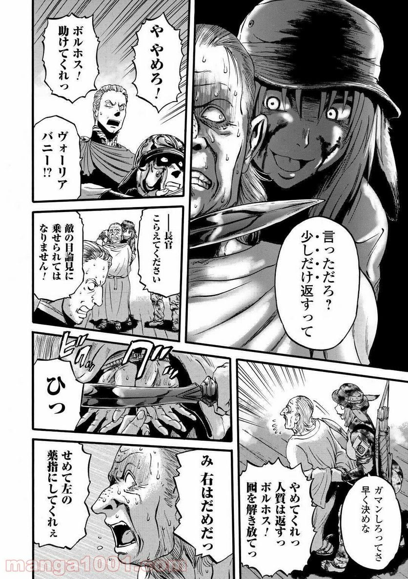 ゲート 自衛隊 彼の地にて、斯く戦えり 第99話 - Page 20