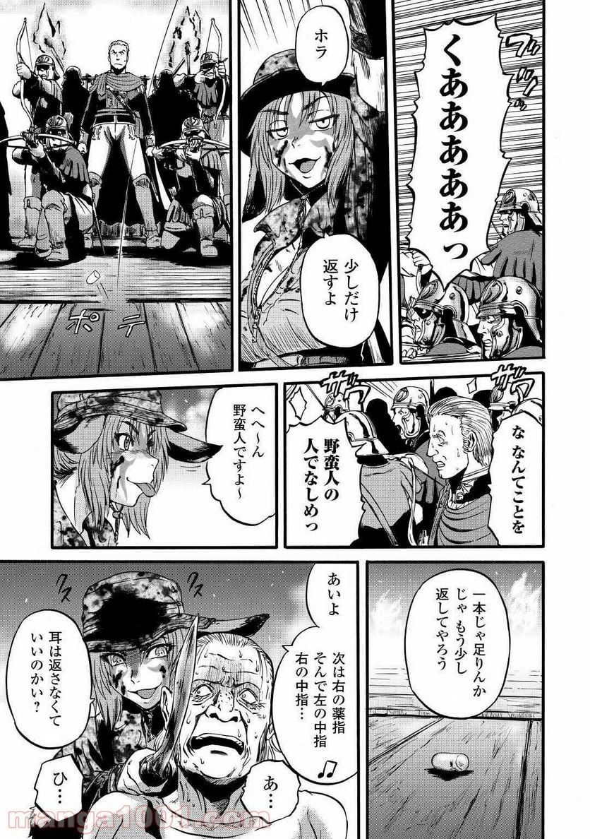 ゲート 自衛隊 彼の地にて、斯く戦えり 第99話 - Page 21