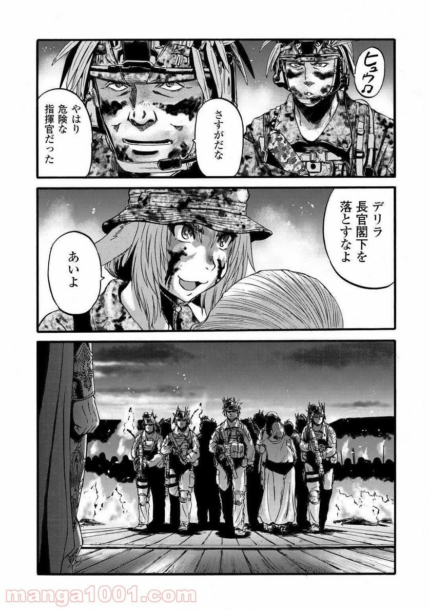 ゲート 自衛隊 彼の地にて、斯く戦えり 第99話 - Page 32