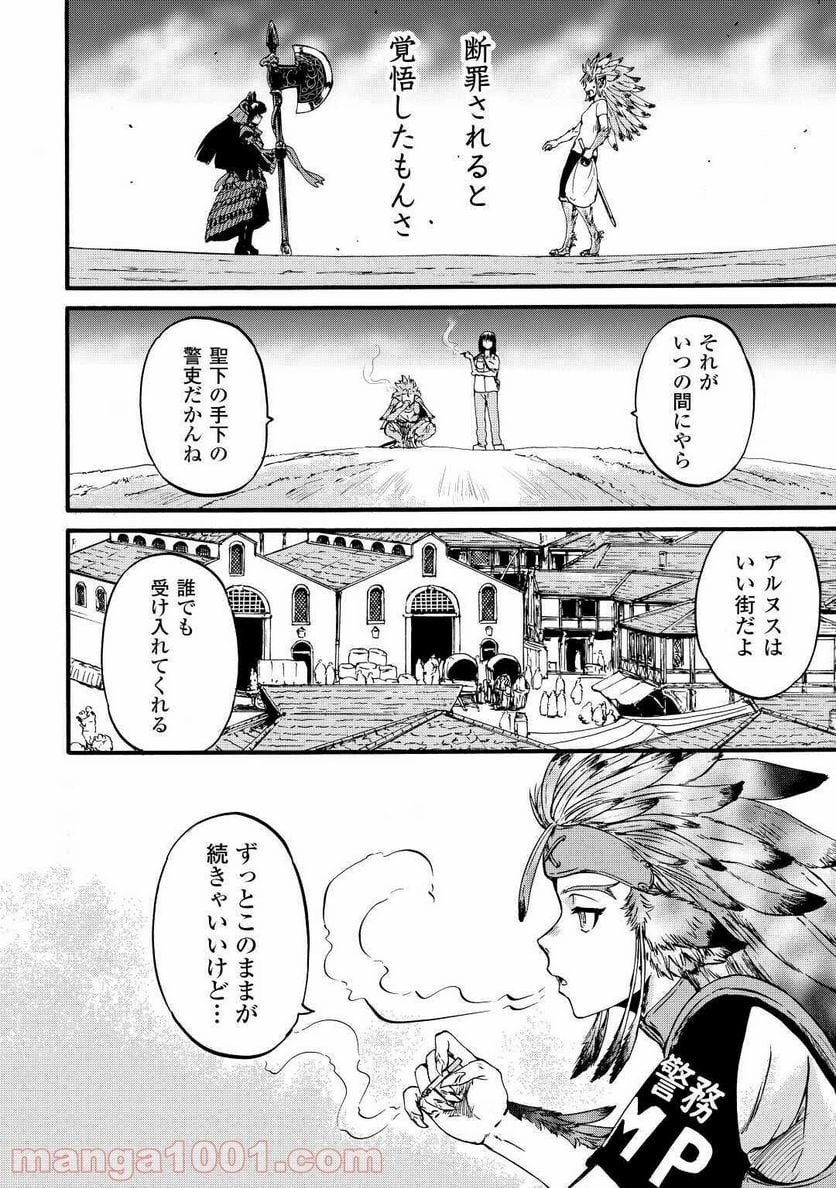 ゲート 自衛隊 彼の地にて、斯く戦えり 第99.5話 - Page 6