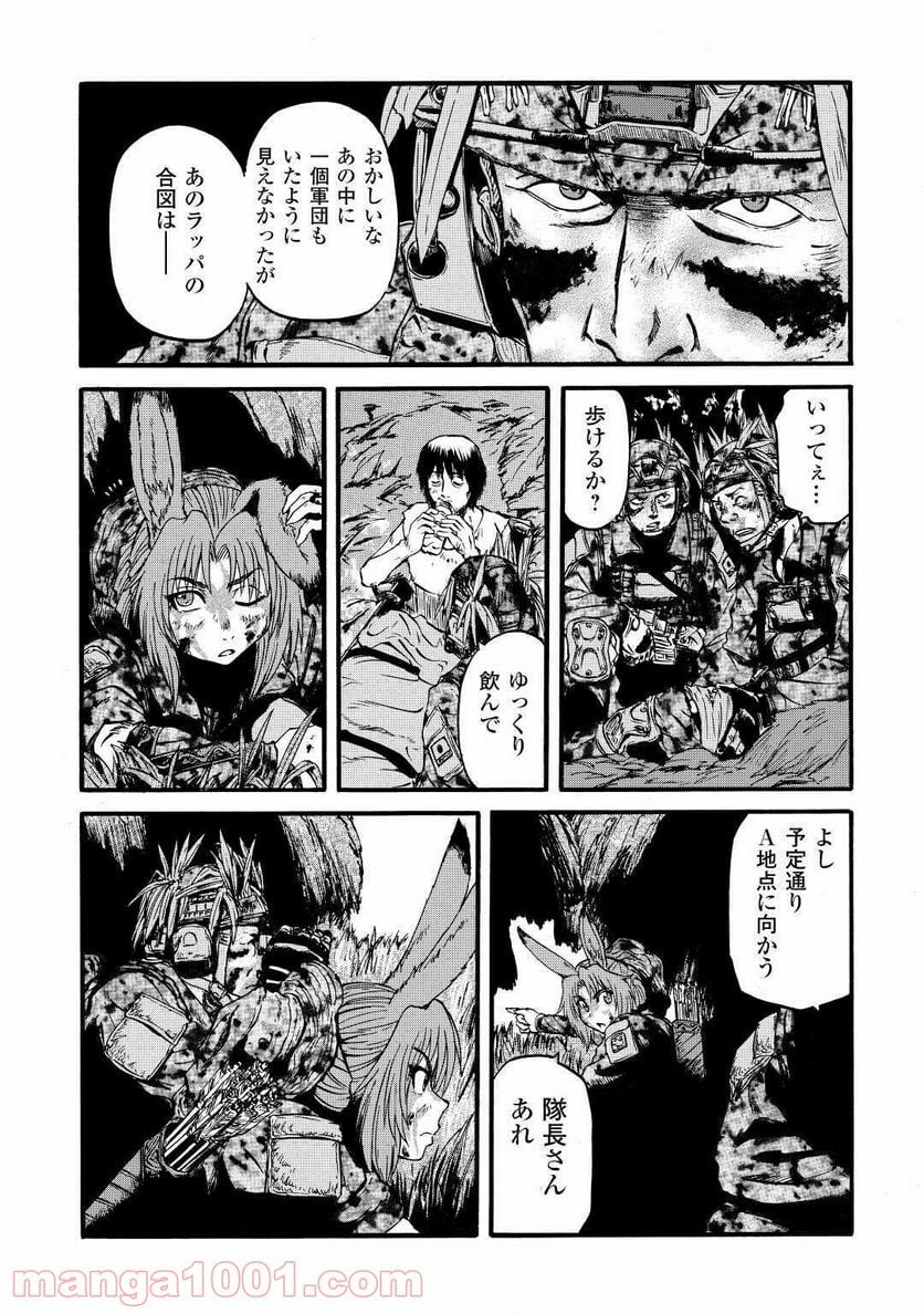 ゲート 自衛隊 彼の地にて、斯く戦えり 第100話 - Page 27