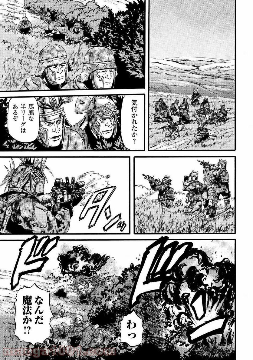 ゲート 自衛隊 彼の地にて、斯く戦えり 第100話 - Page 29