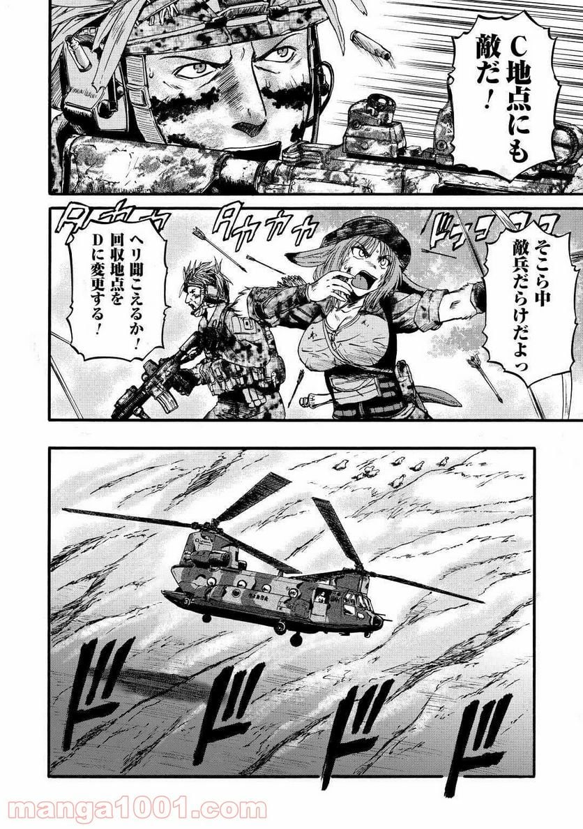 ゲート 自衛隊 彼の地にて、斯く戦えり 第100話 - Page 32