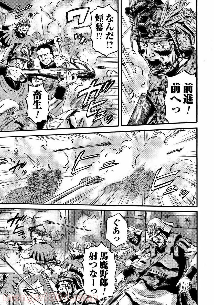 ゲート 自衛隊 彼の地にて、斯く戦えり 第100話 - Page 9